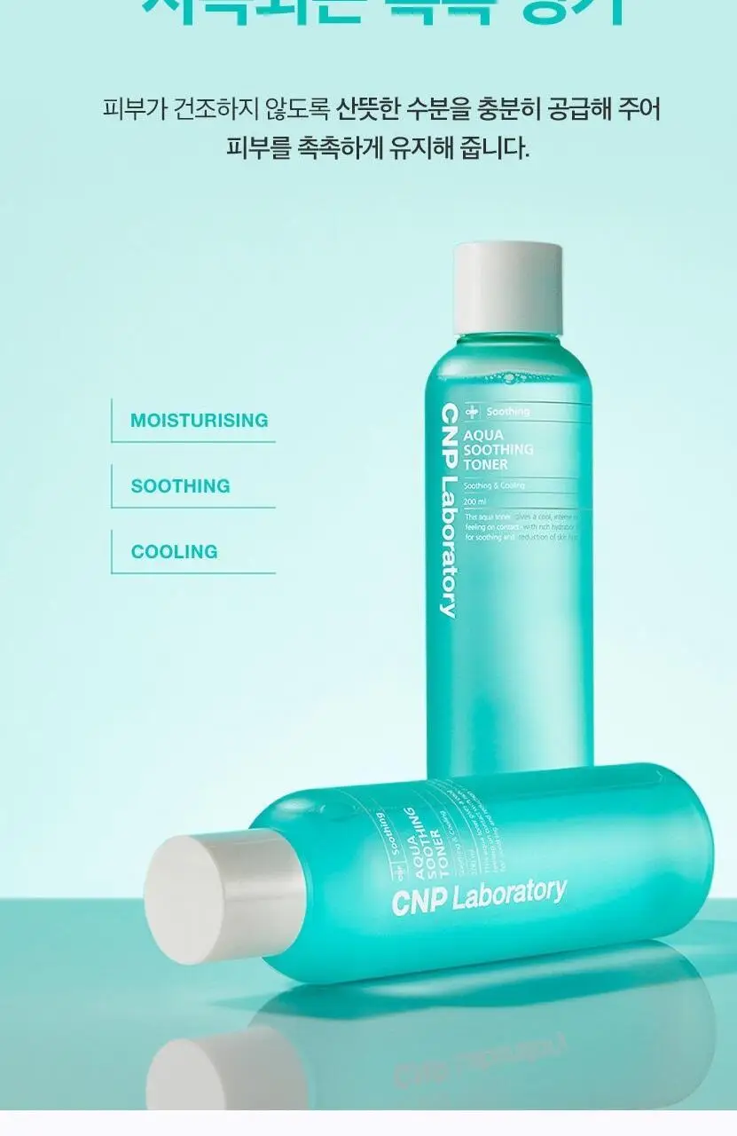 [진정+쿨링] 차앤박(CNP) 아쿠아 수딩 토너 200ml 1+1 기획 상세페이지 5